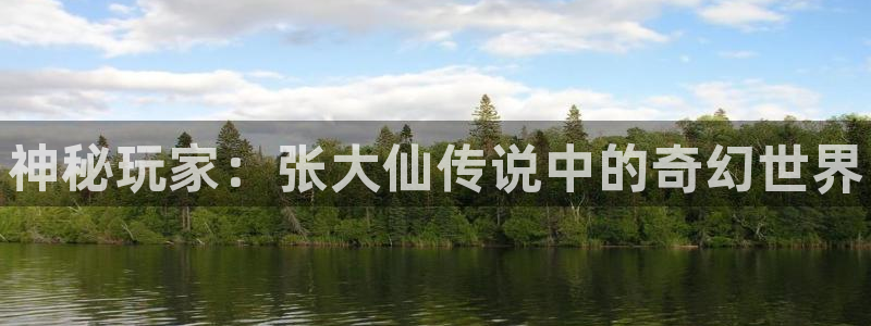 高德娱乐娱乐是真的吗