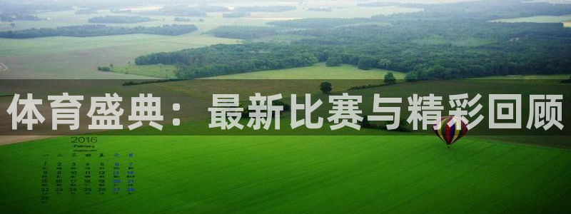 9255tv直播nba在线观看：体育盛典：最新比赛与精彩回顾